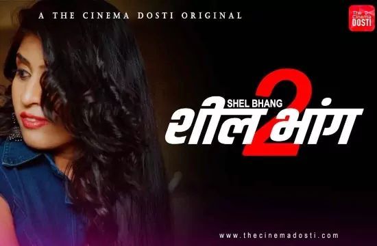 Shil Bhang 2 Hindi Hot Short Film CinemaDosti