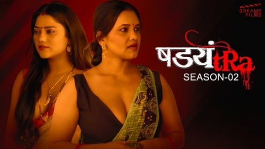 Shadyantra S02 EP1 Hindi Hot Web Series Dreamsott