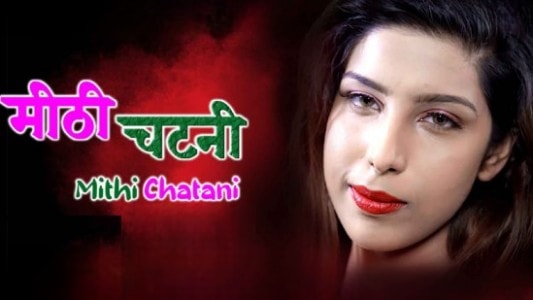 Mithi Chatani Hindi Hot Short Film BoomMovies