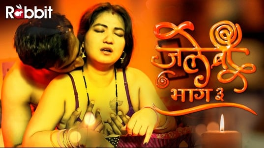 Jalebi 3 EP3 Hindi Hot Web Series RabbitMovies