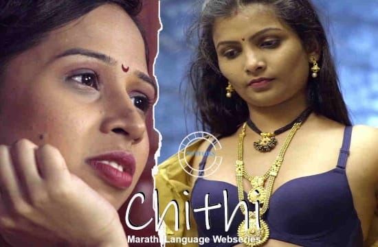 Chithi EP2 Marathi Hot Web Series NueFliks