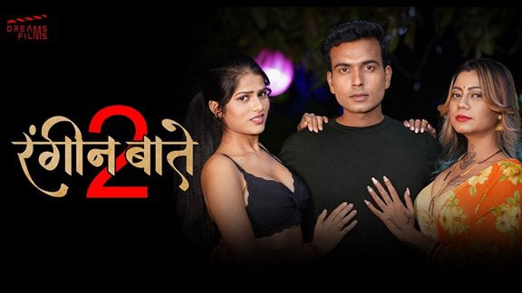 Rangeen Batein S02 EP1 Hindi Hot Web Series DreamsFilms