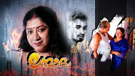 Unmadham EP1 Malayalam Hot Web Series IBAMovies