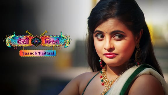 Desi kisse Jaanch Padtaal EP1 Hindi Hot Web Series ULLU
