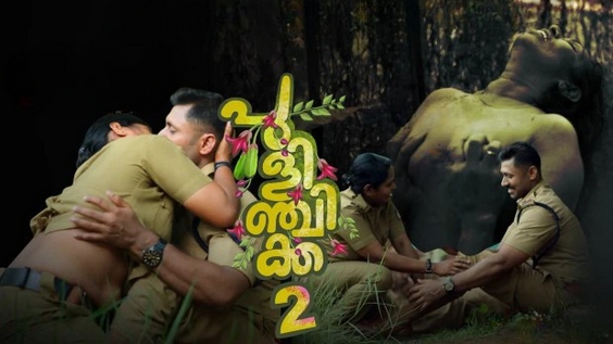 Pulinchikka EP2 Malayalam Hot Web Series Yessma
