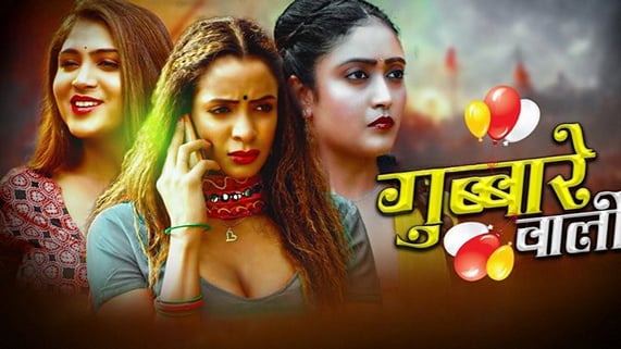 Gubbare Wali EP2 Hindi Hot Web Series HuntCinema