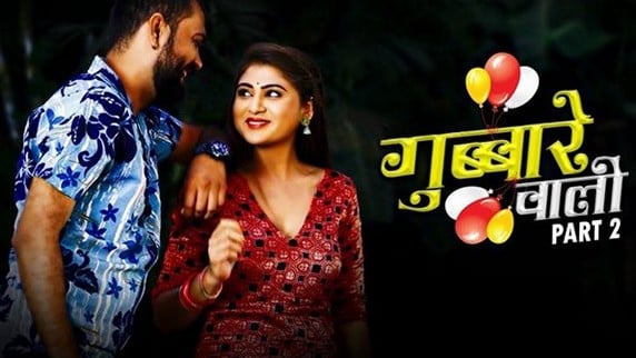 Gubbare Wali P02 EP3 Hindi Hot Web Series HuntCinema