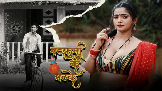 Matakni Ke Matke S02 EP4 Hindi Hot Web Series RabbitMovies