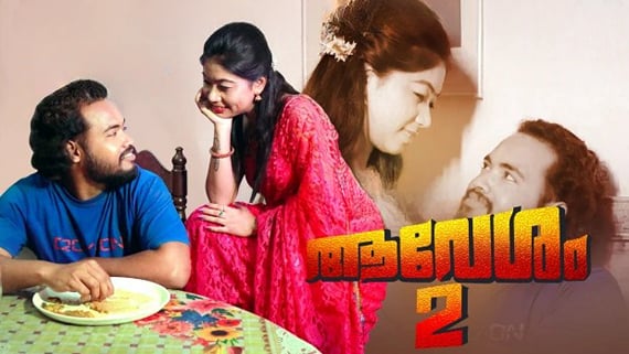 Avesham EP2 Malayalam Hot Web Series Yessma