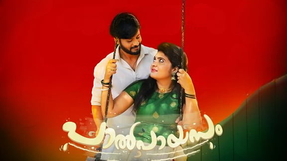 Paalpayasam S02 EP1 Malayalam Hot Web Series Yessma