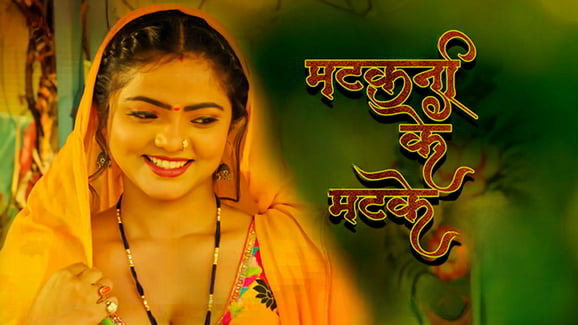 Matakni Ke Matke 2 EP8 Hindi Hot Web Series RabbitMovies
