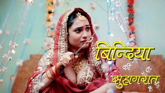 Bindiya Ki Suhaagraat EP1 Hindi Hot Web Series Oolala