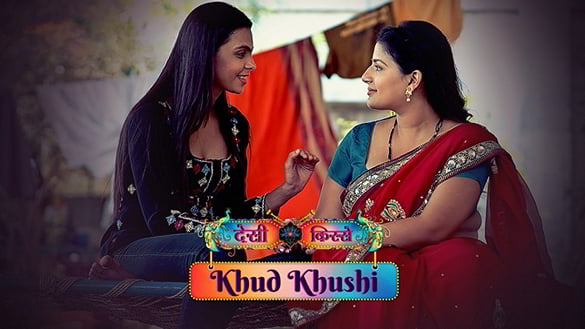 Khud Khushi P01 EP2 Hindi Hot Web Series ULLU
