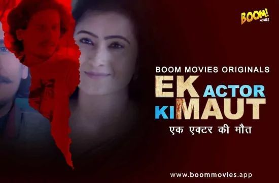 Ek Actor Ki Maut Hindi Hot Short Film BoomMovies