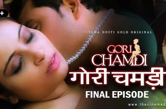 GORI CHAMDI 2 Hindi Hot Short Film CinemaDosti